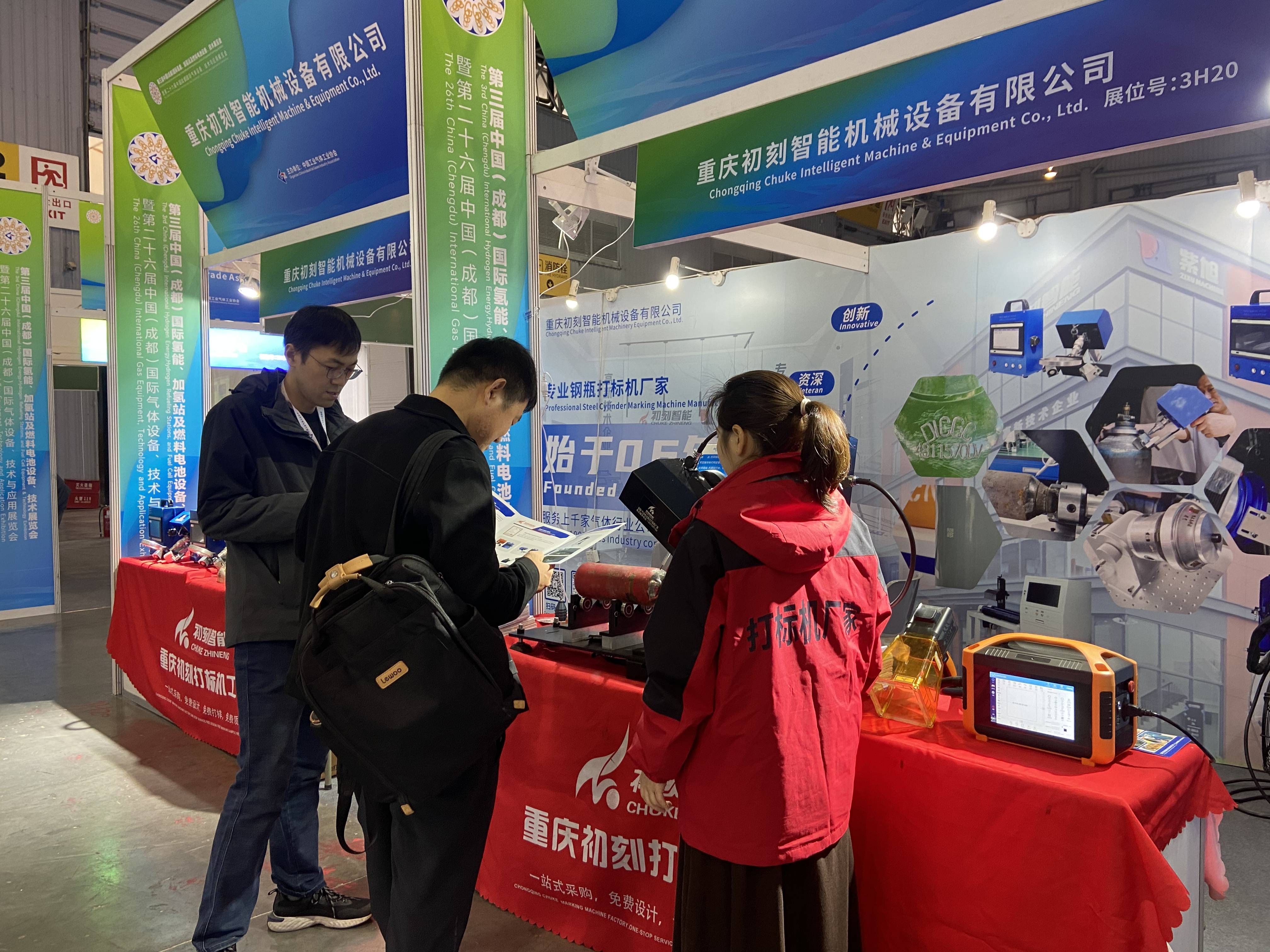 2025中国成都国际气体设备展首日聚焦初刻智能创新气瓶激光打标机(图2)