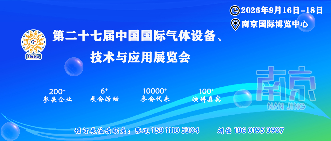 【CIGIA气体展展商动态】金宏气体携手头部半导体设备企业,以电子特气赋能国产高端制造(图2) 【CIGIA气体展展商动态】金宏气体携手头部半导体设备企业,以电子特气赋能国产高端制造(图2)
