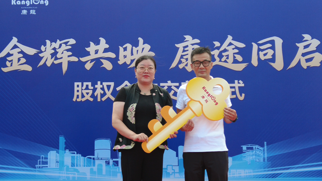 【CIGIA气体展展商——金宏气体】金宏气体完成康龙气体股权交割,织密长三角供气网络(图7) 【CIGIA气体展展商——金宏气体】金宏气体完成康龙气体股权交割,织密长三角供气网络(图7)