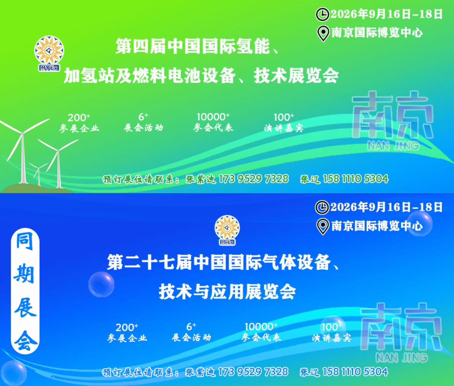 【CIGIA氢能展展商——中集安瑞科】旗下企业与上海联风达成蒸发气（BOG）提氦项目合作(图2)