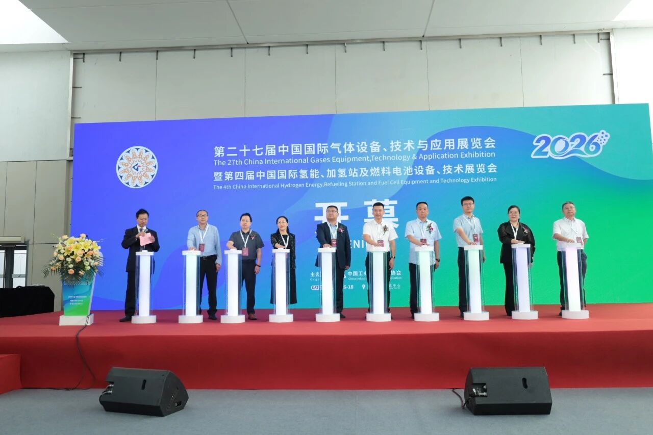 【CIGIA2026氢能展展商——中科富海】聚焦氢氦核心赛道 | 中科富海精彩亮相中国气体协会系列展会(图1) 【CIGIA2026氢能展展商——中科富海】聚焦氢氦核心赛道 | 中科富海精彩亮相中国气体协会系列展会(图1)