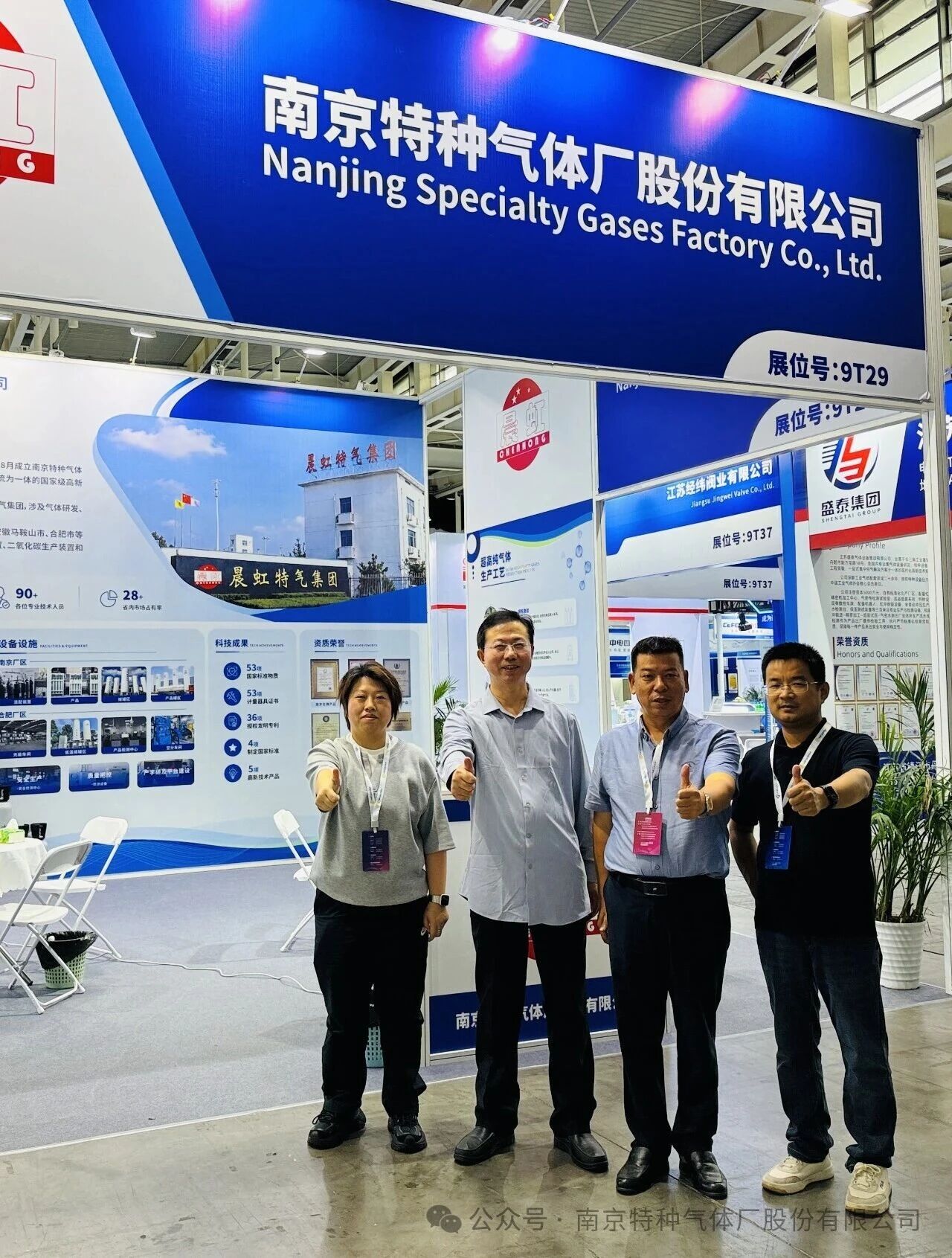 【CIGIA2026气体展展商——南京特气】聚力交流,共赴新程|第二十七届中国国际气体设备展圆满落幕!(图2) 【CIGIA2026气体展展商——南京特气】聚力交流,共赴新程|第二十七届中国国际气体设备展圆满落幕!(图2)