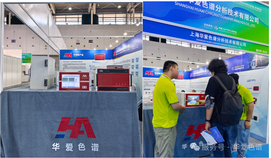 【CIGIA2026气体展展商——华爱色谱】亮相第27届中国国际气体设备、技术与应用展览会(图2) 【CIGIA2026气体展展商——华爱色谱】亮相第27届中国国际气体设备、技术与应用展览会(图2)