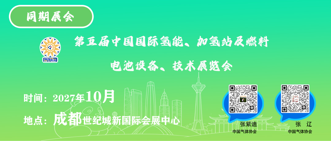 【CIGIA气体展展商——蜀道装备公司】 蜀道装备公司成功签约内蒙古空分装置 正式开拓内蒙古煤化工空分市场(图3) 【CIGIA气体展展商——蜀道装备公司】 蜀道装备公司成功签约内蒙古空分装置 正式开拓内蒙古煤化工空分市场(图3)