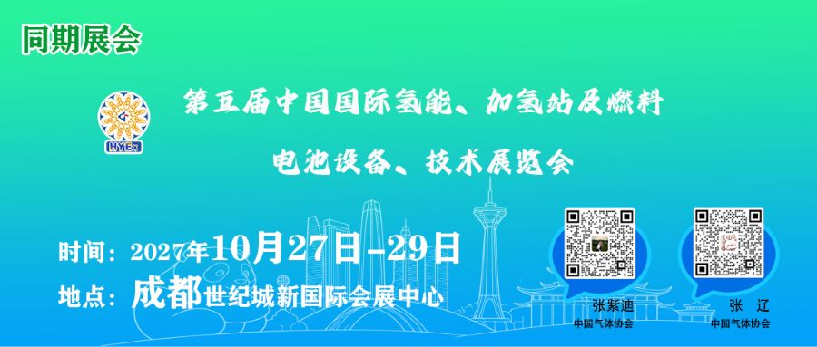 【CIGIA气体展展商——四川空分集团】斩获三项省级荣誉入选四川民企百强系列榜单(图5)